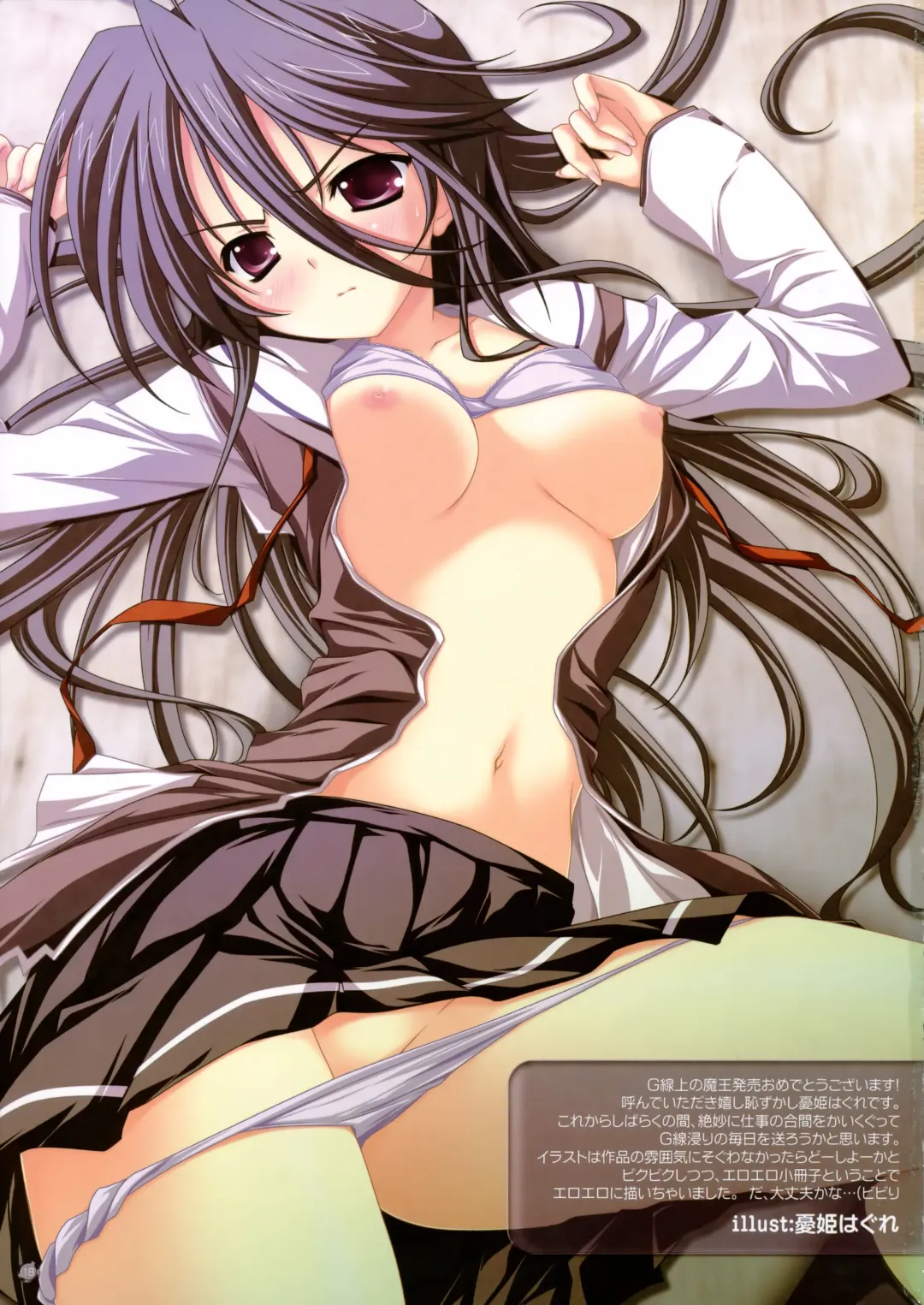 G-Senjou no Maou Eroero Shousasshi Fhentai - Page 15