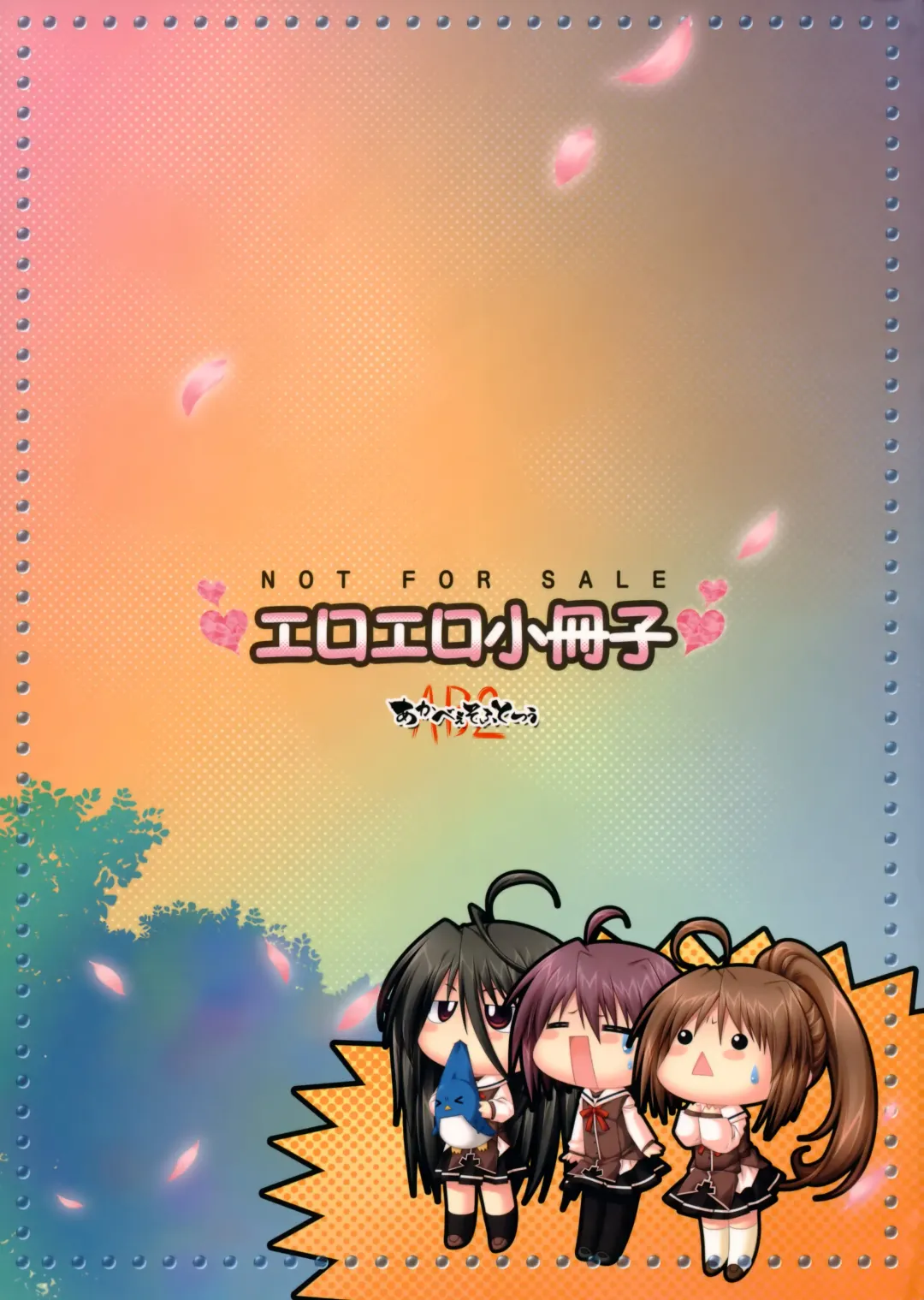 G-Senjou no Maou Eroero Shousasshi Fhentai - Page 16