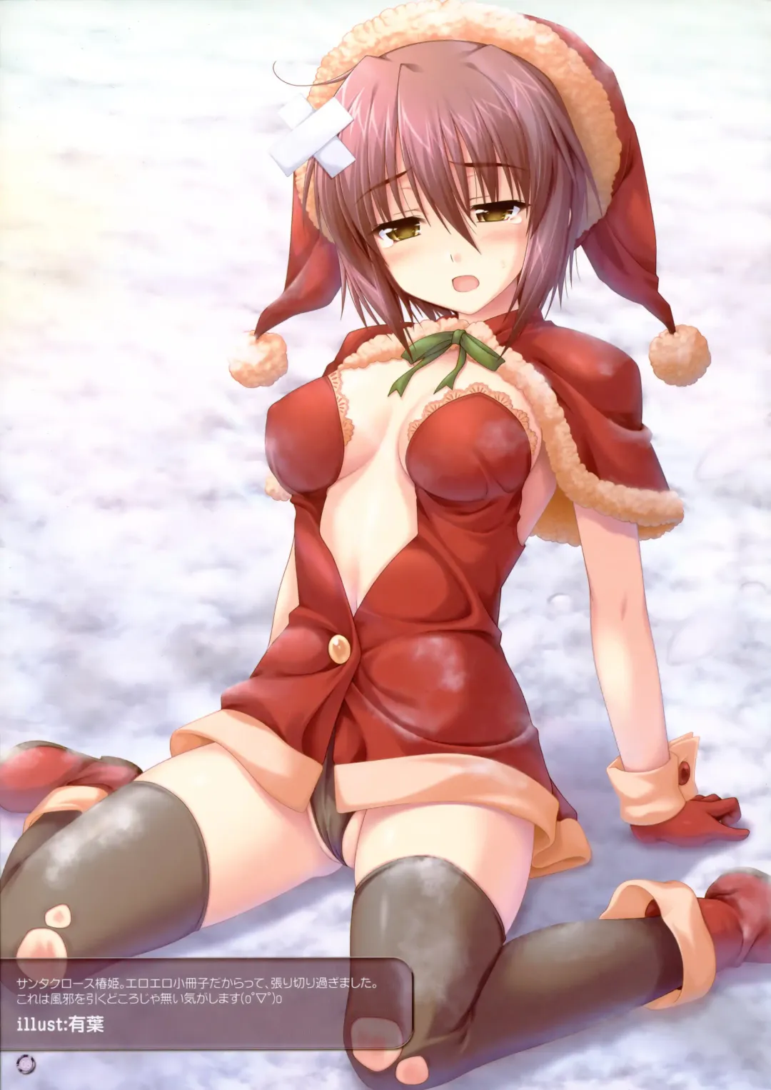 G-Senjou no Maou Eroero Shousasshi Fhentai - Page 3