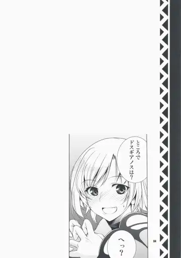 [Thomas] Frontier Butterfly Fhentai - Page 3