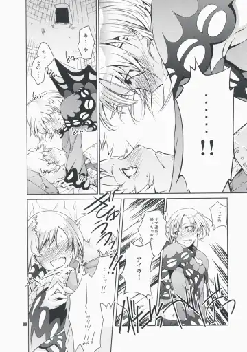 [Thomas] Frontier Butterfly Fhentai - Page 8