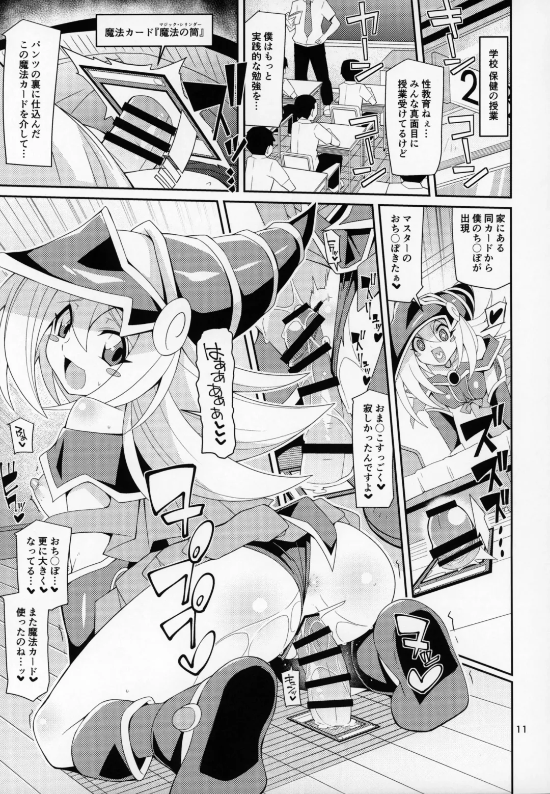 [Chicago] BMG -Shimobe- ga Iru Seikatsu Fhentai - Page 10