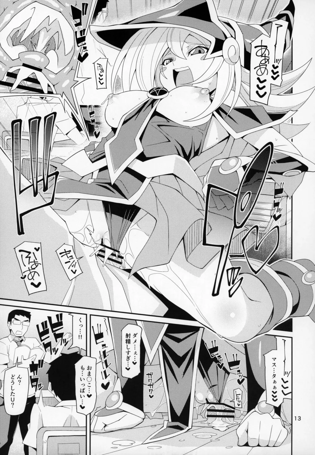 [Chicago] BMG -Shimobe- ga Iru Seikatsu Fhentai - Page 12