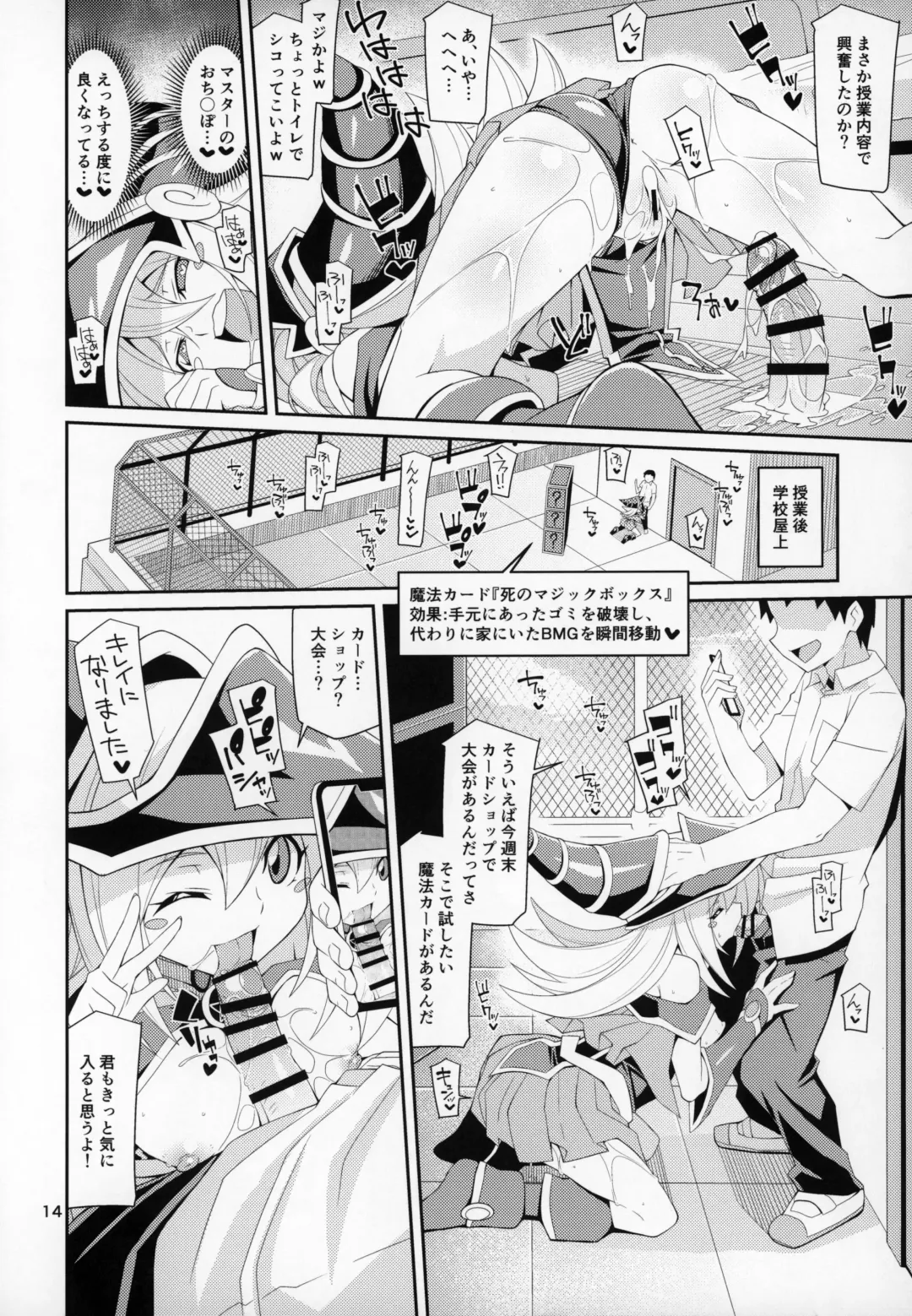 [Chicago] BMG -Shimobe- ga Iru Seikatsu Fhentai - Page 13