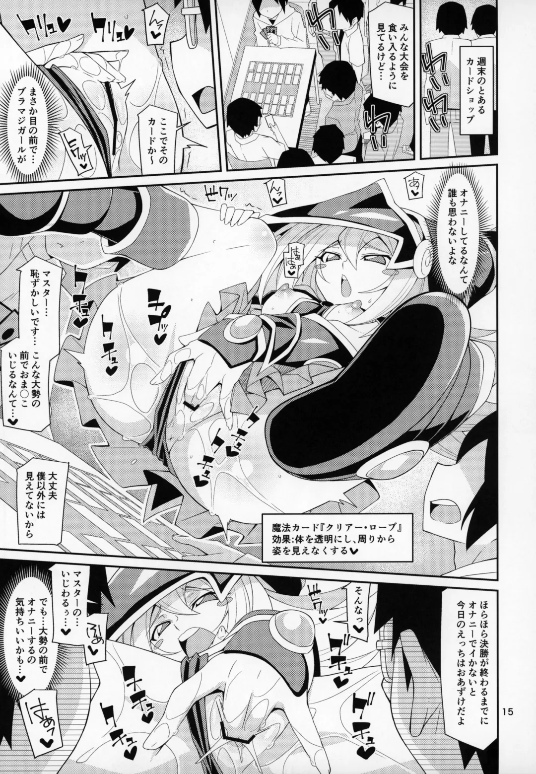 [Chicago] BMG -Shimobe- ga Iru Seikatsu Fhentai - Page 14