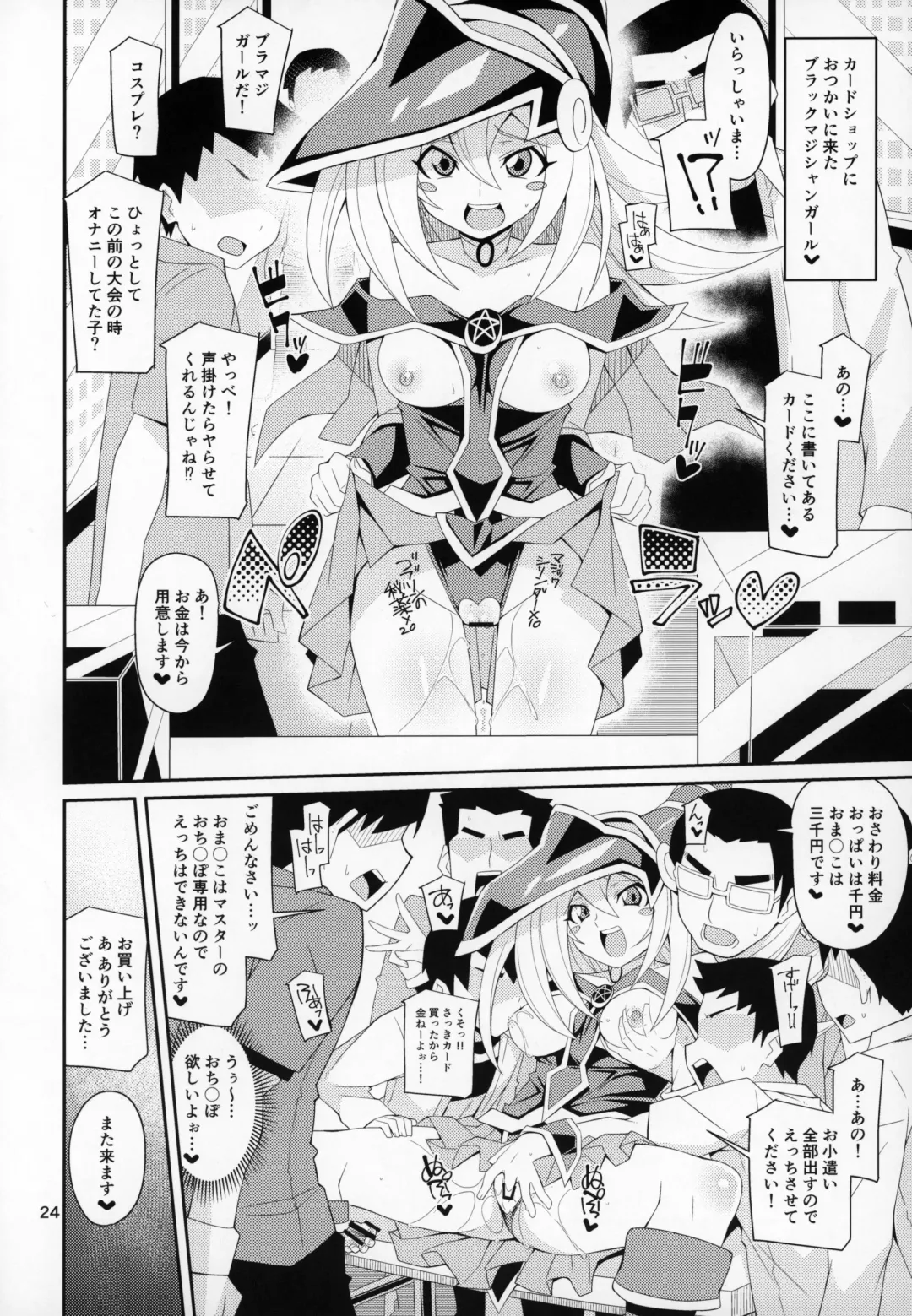 [Chicago] BMG -Shimobe- ga Iru Seikatsu Fhentai - Page 23