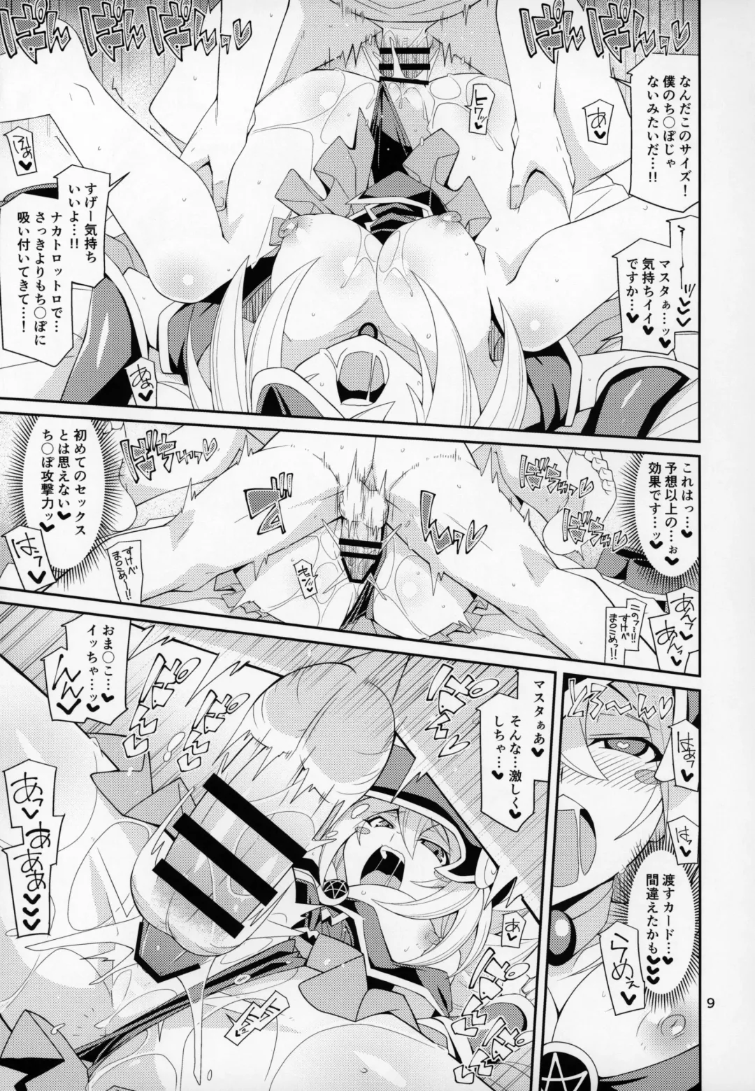 [Chicago] BMG -Shimobe- ga Iru Seikatsu Fhentai - Page 8