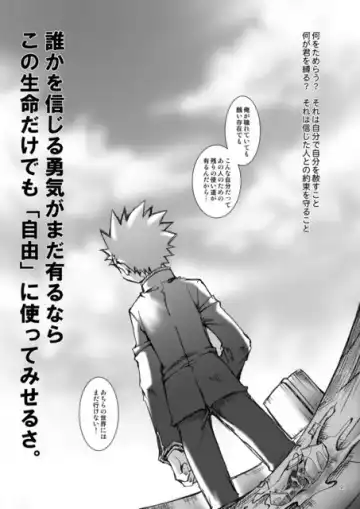 [Uchoten] Danshi Ryoujoku Kaihouku - Mugen Glider Fhentai - Page 20