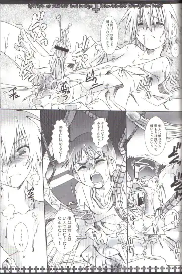 [Uchoten] Ake to Ai no Epitaph Fhentai - Page 23