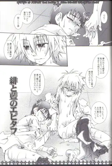 [Uchoten] Ake to Ai no Epitaph Fhentai - Page 25