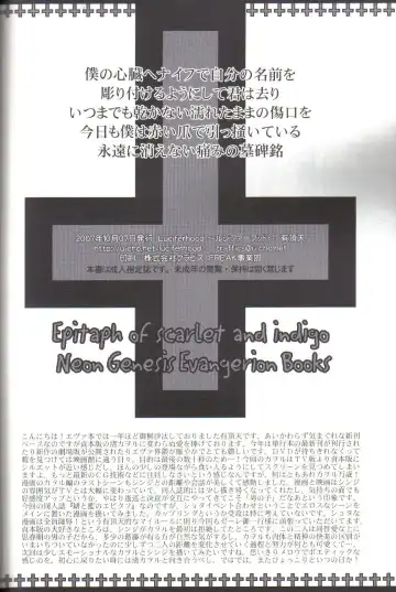 [Uchoten] Ake to Ai no Epitaph Fhentai - Page 26