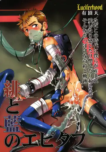 [Uchoten] Ake to Ai no Epitaph Fhentai - Page 27