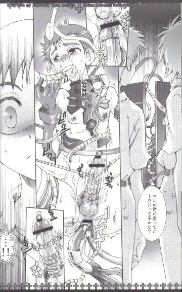 [Uchoten] Ake to Ai no Epitaph Fhentai - Page 7