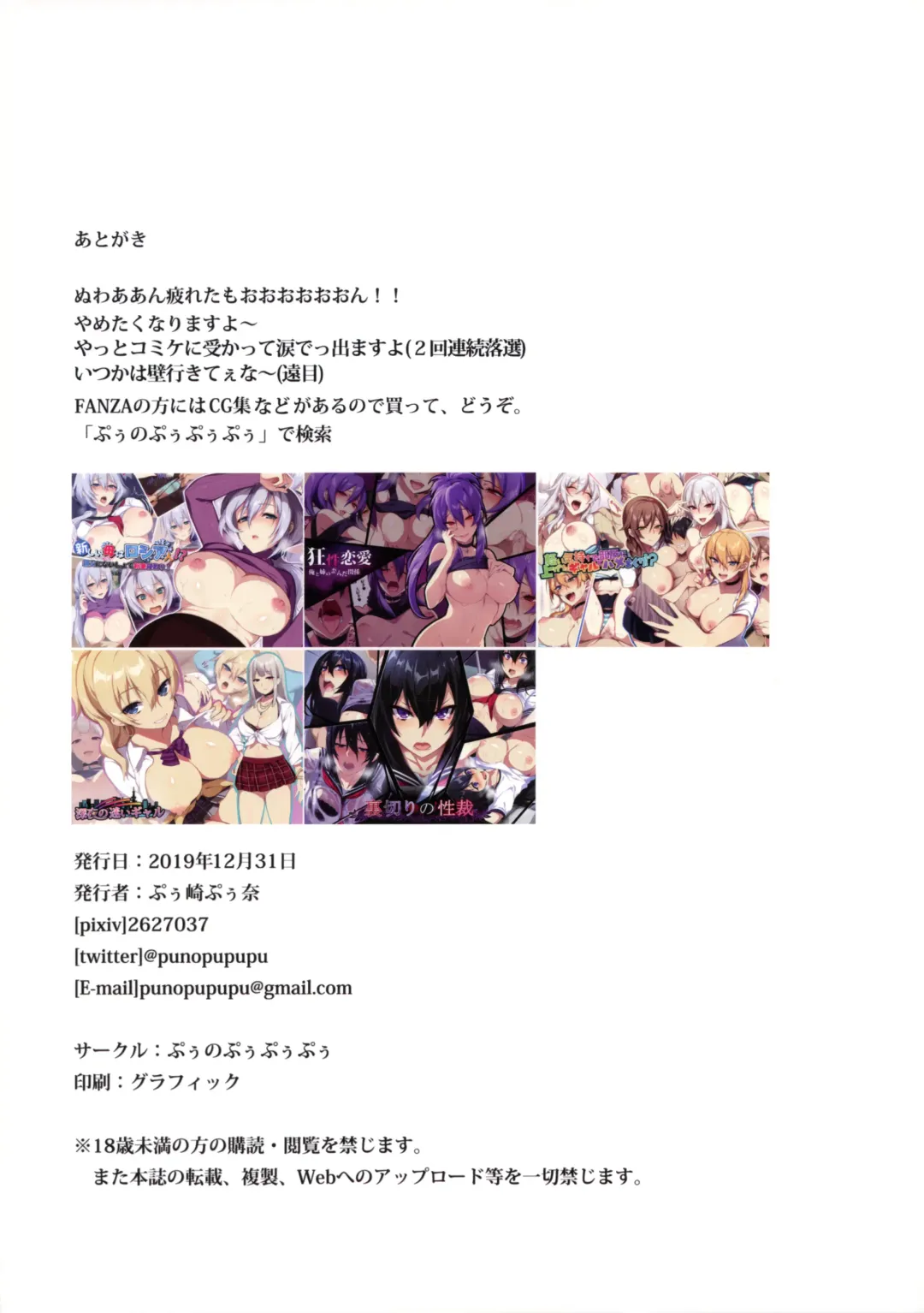 [Zeroshiki Kouichi] Jeanne Alter wa Maryoku Kyoukyuu o Shitai!? | Jeanne Alter Wants to Mana Transfer!? Fhentai - Page 18