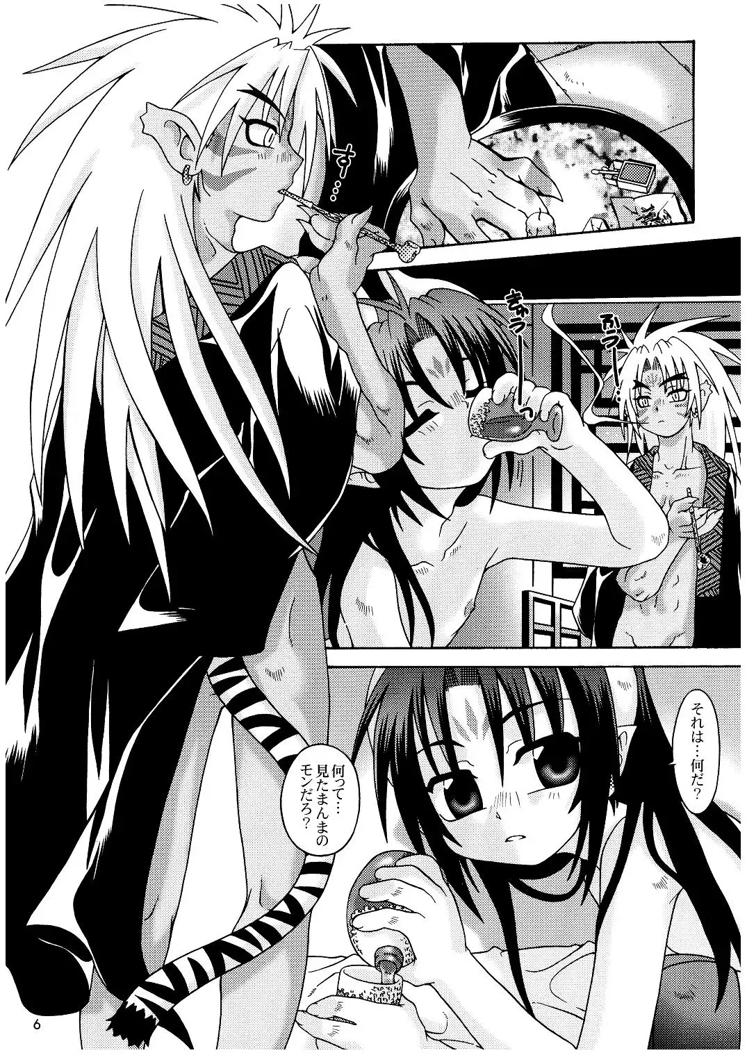 [Uchoten] Peace of World Fhentai - Page 6