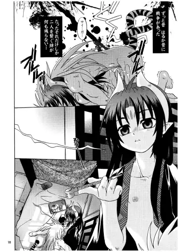 [Uchoten] Peace of World Fhentai - Page 18