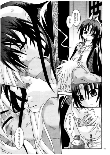 [Uchoten] Peace of World Fhentai - Page 19