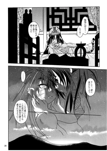 [Uchoten] Peace of World Fhentai - Page 20