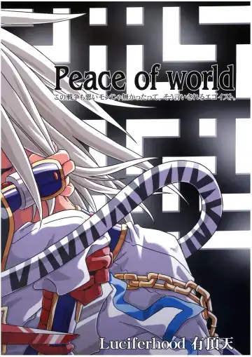[Uchoten] Peace of World Fhentai - Page 24