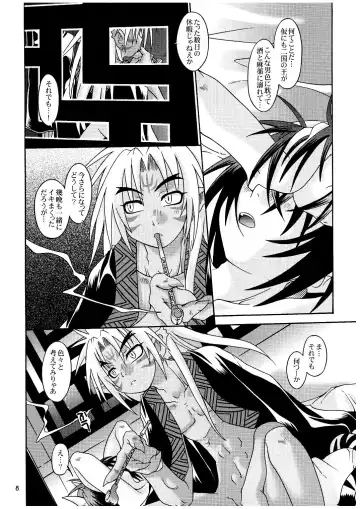 [Uchoten] Peace of World Fhentai - Page 8