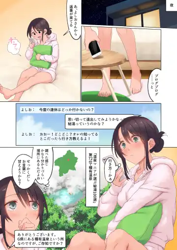 [Mafuyu Hemp] Jidori SNS ni Hamaru OL Hitou Blogger, Hamerareru Fhentai - Page 7