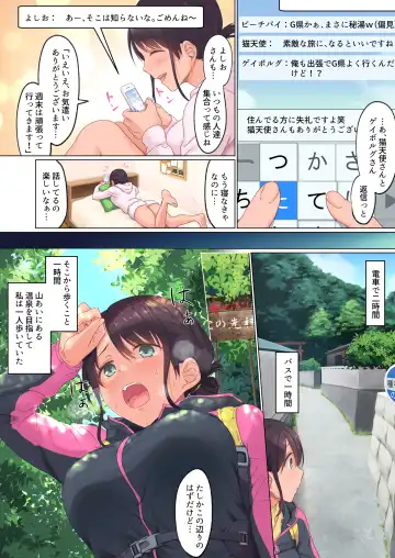 [Mafuyu Hemp] Jidori SNS ni Hamaru OL Hitou Blogger, Hamerareru Fhentai - Page 8