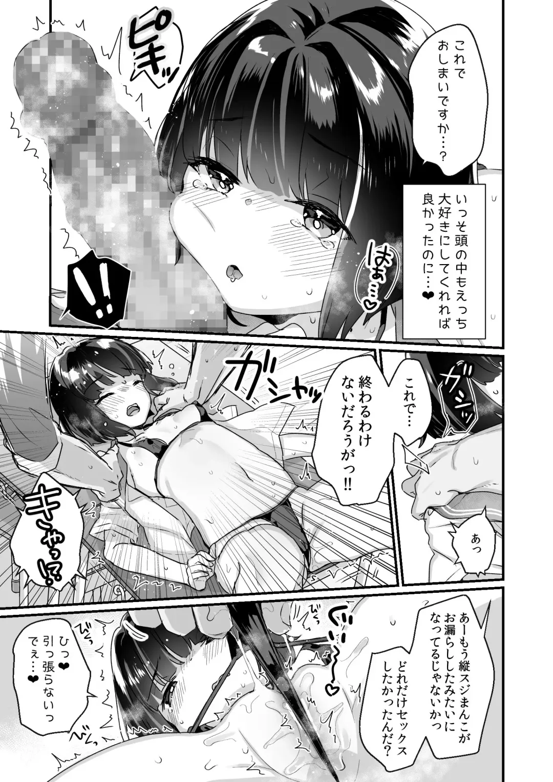 [Kanroame] Naritakunai no ni Succubus ni Natte Shimatta Yamada-san Fhentai - Page 14