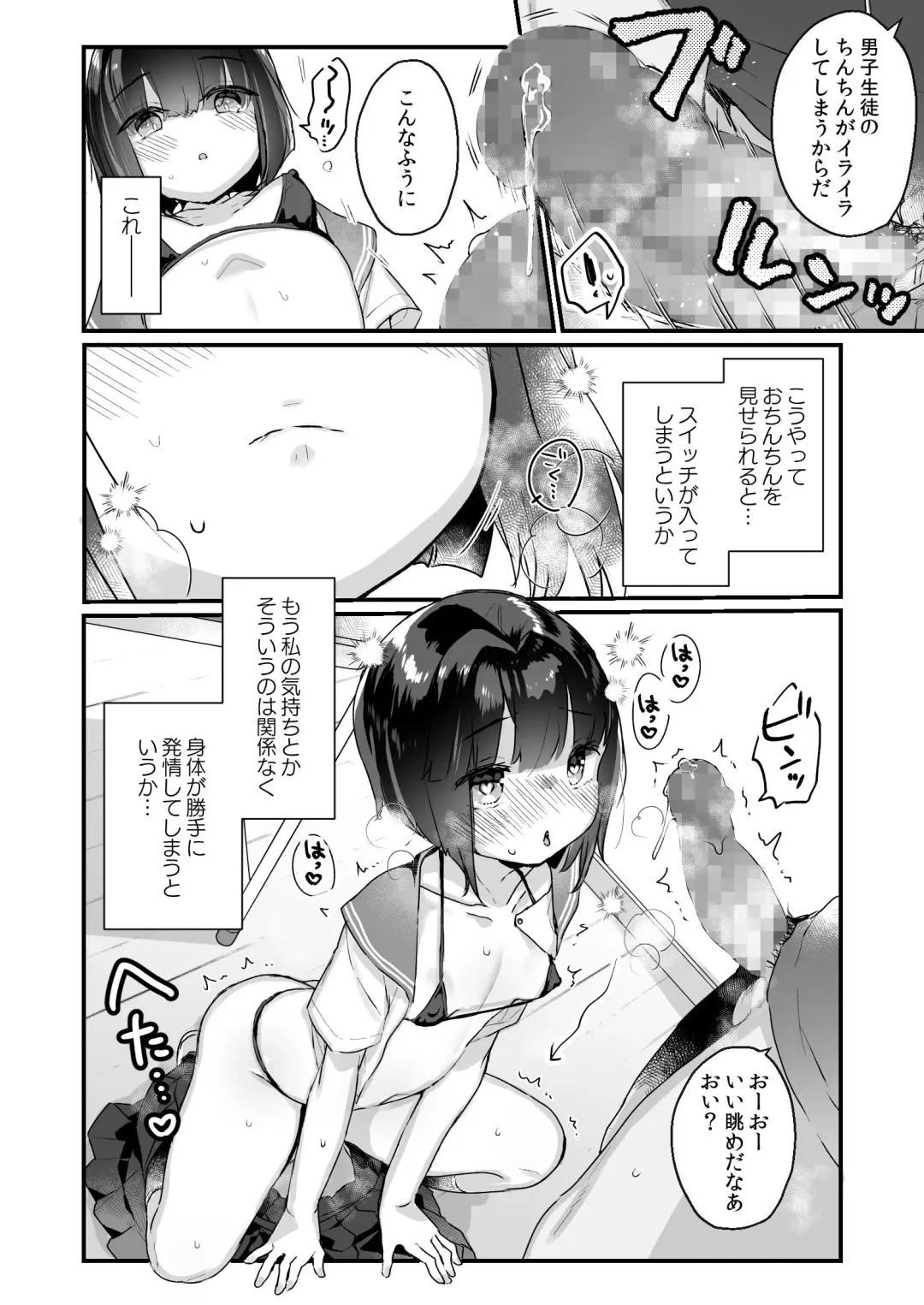 [Kanroame] Naritakunai no ni Succubus ni Natte Shimatta Yamada-san Fhentai - Page 9