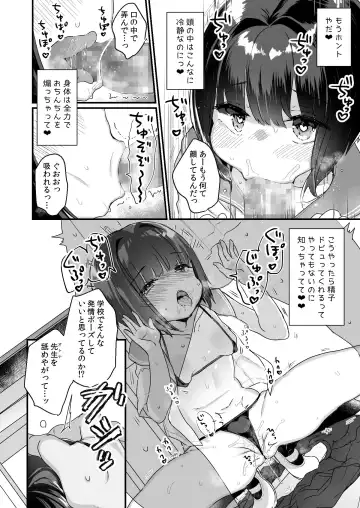 [Kanroame] Naritakunai no ni Succubus ni Natte Shimatta Yamada-san Fhentai - Page 11