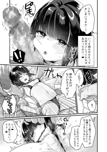 [Kanroame] Naritakunai no ni Succubus ni Natte Shimatta Yamada-san Fhentai - Page 14