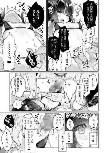 [Kanroame] Naritakunai no ni Succubus ni Natte Shimatta Yamada-san Fhentai - Page 16