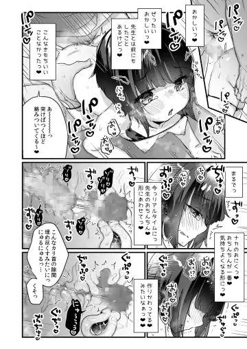 [Kanroame] Naritakunai no ni Succubus ni Natte Shimatta Yamada-san Fhentai - Page 19