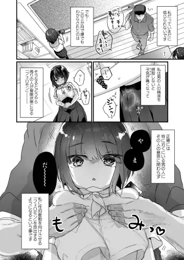 [Kanroame] Naritakunai no ni Succubus ni Natte Shimatta Yamada-san Fhentai - Page 5