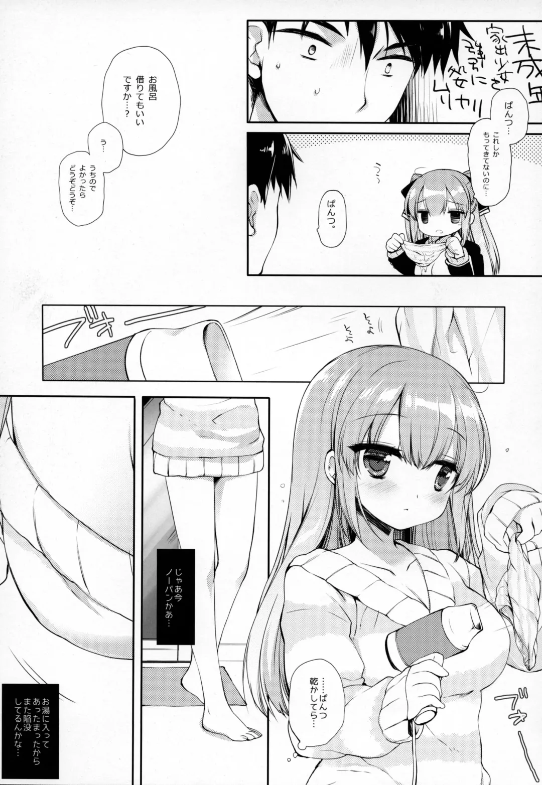 [Miyasu Risa] Iede-chan Salvage Fhentai - Page 20