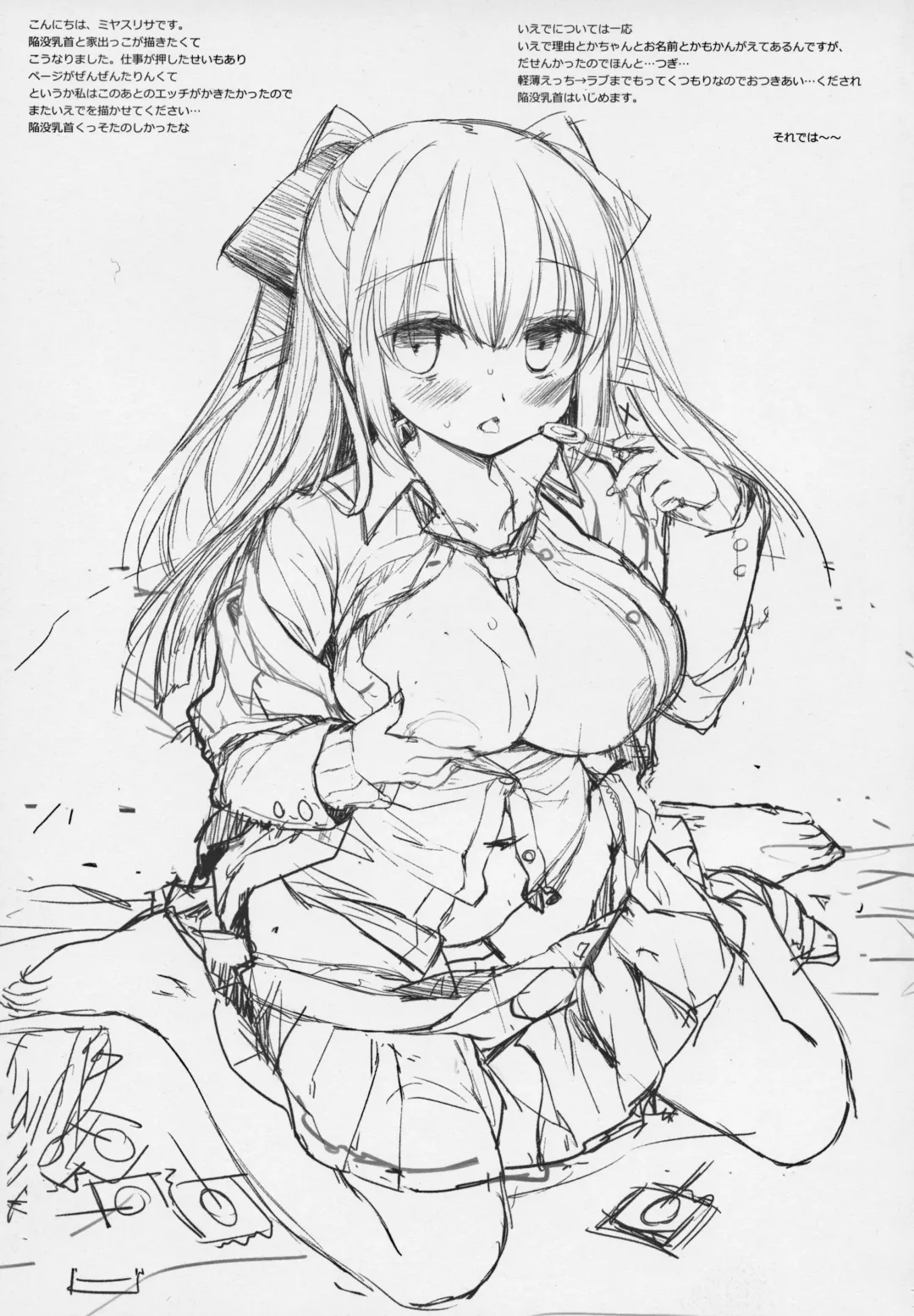 [Miyasu Risa] Iede-chan Salvage Fhentai - Page 24