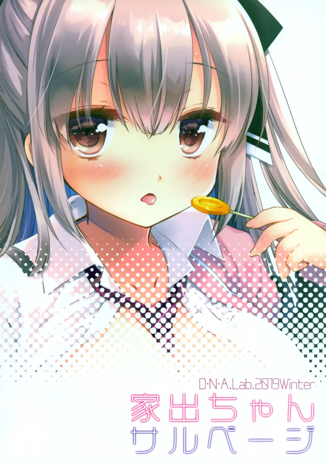 [Miyasu Risa] Iede-chan Salvage Fhentai - Page 26