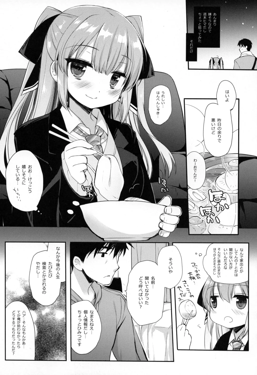 [Miyasu Risa] Iede-chan Salvage Fhentai - Page 6