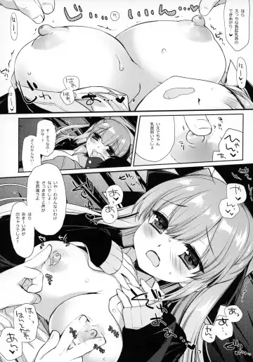 [Miyasu Risa] Iede-chan Salvage Fhentai - Page 11