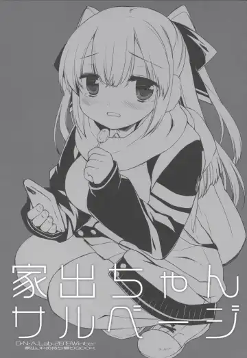 [Miyasu Risa] Iede-chan Salvage Fhentai - Page 2