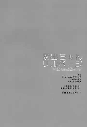 [Miyasu Risa] Iede-chan Salvage Fhentai - Page 25