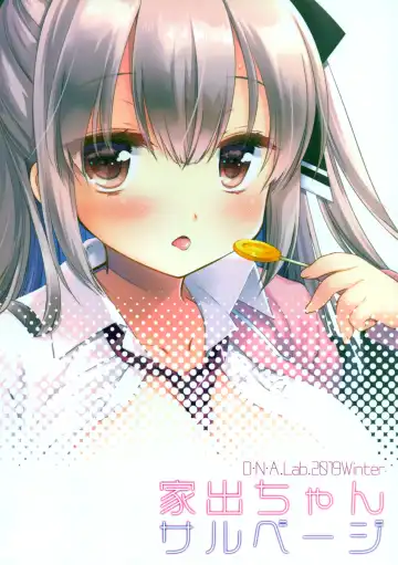 [Miyasu Risa] Iede-chan Salvage Fhentai - Page 26