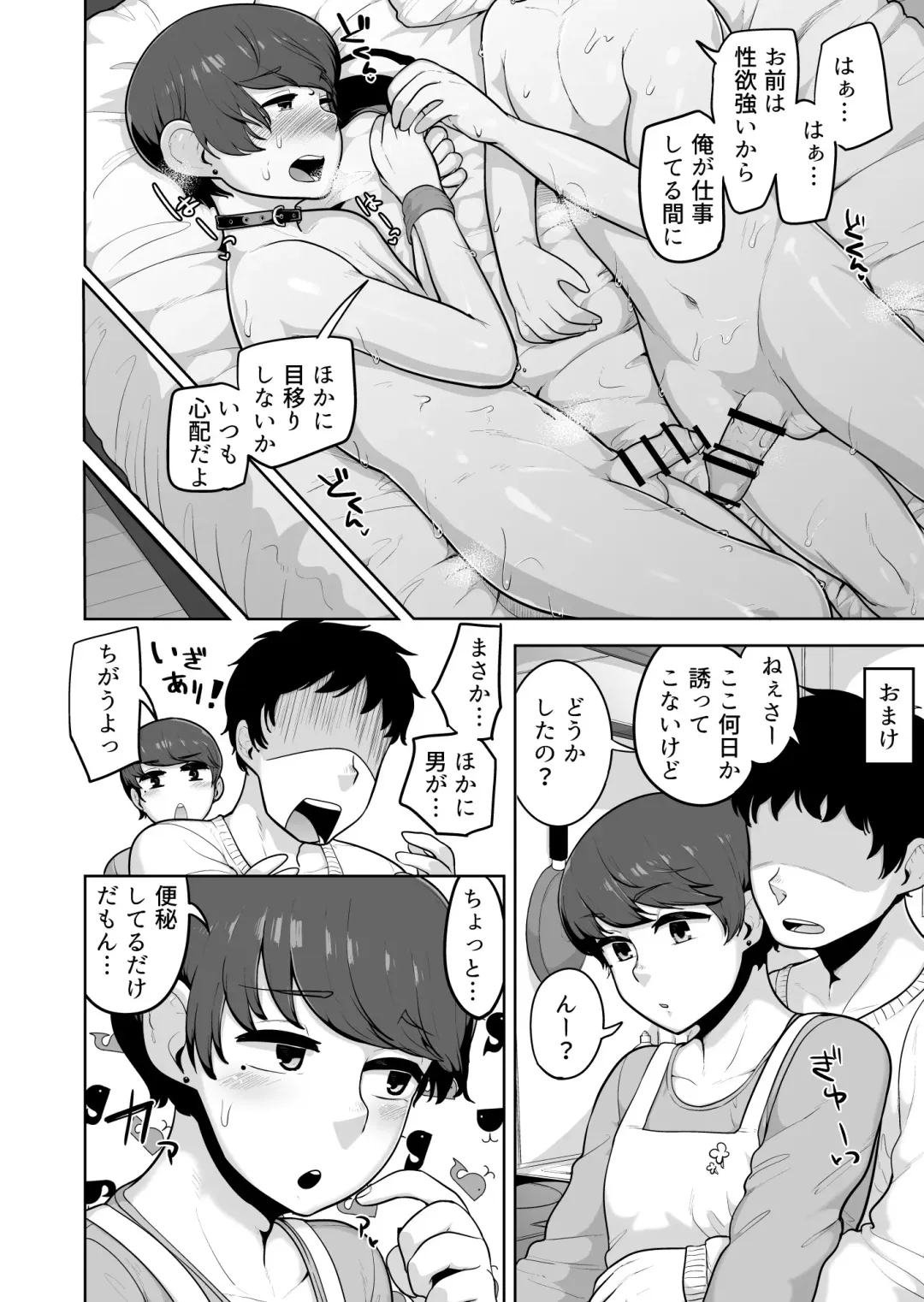 [Acbins] Count On Me Fhentai - Page 19