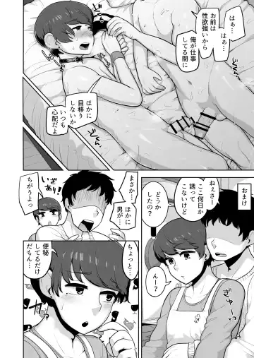 [Acbins] Count On Me Fhentai - Page 19