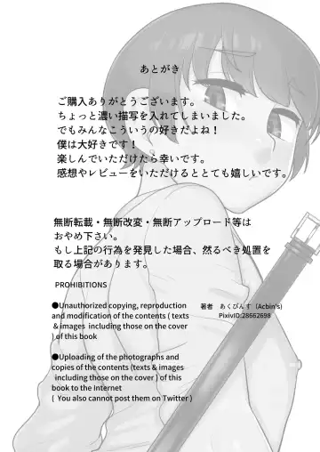 [Acbins] Count On Me Fhentai - Page 23