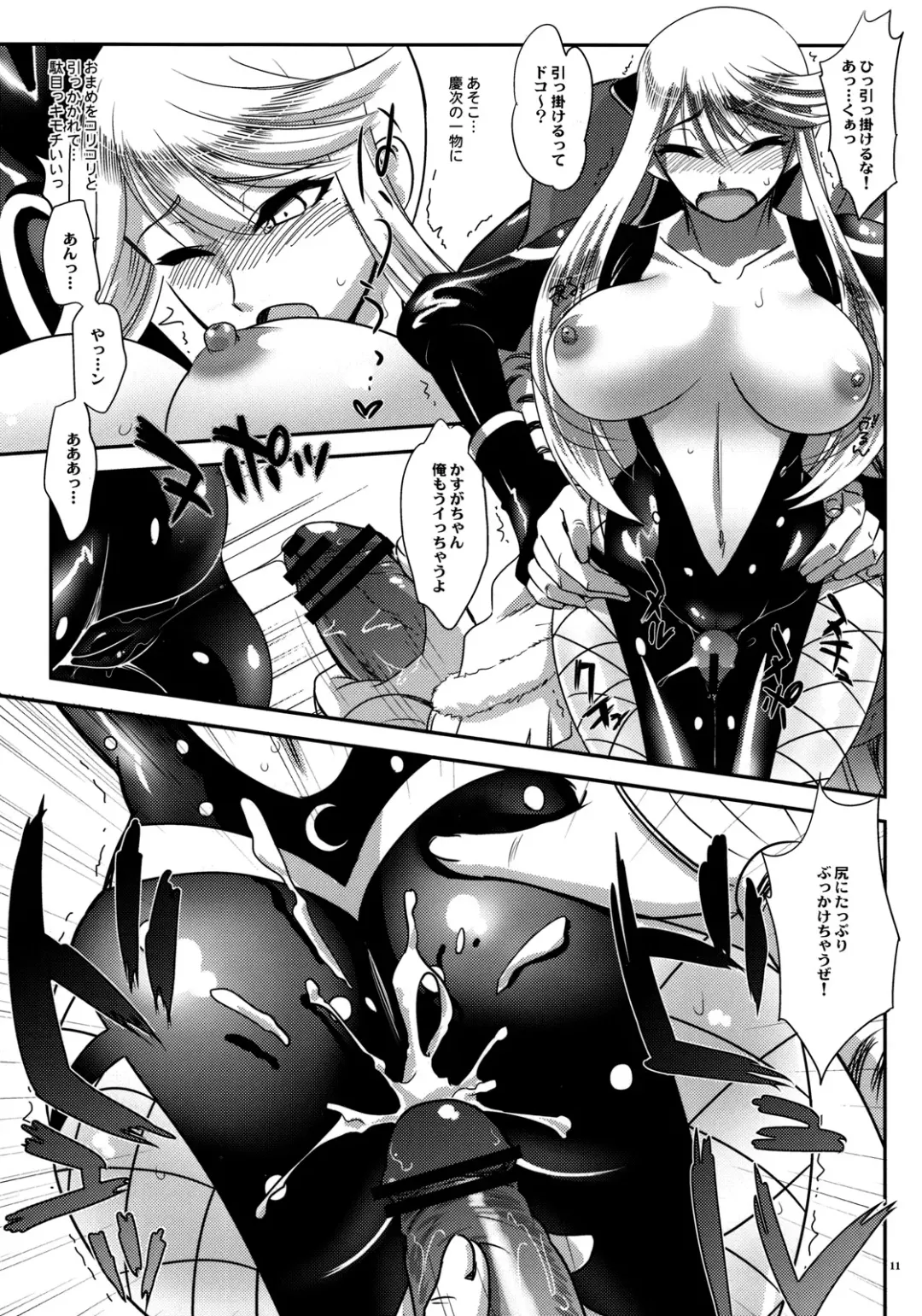 [Tachikawa Negoro] Kasuga Yama Futatsu Fhentai - Page 10