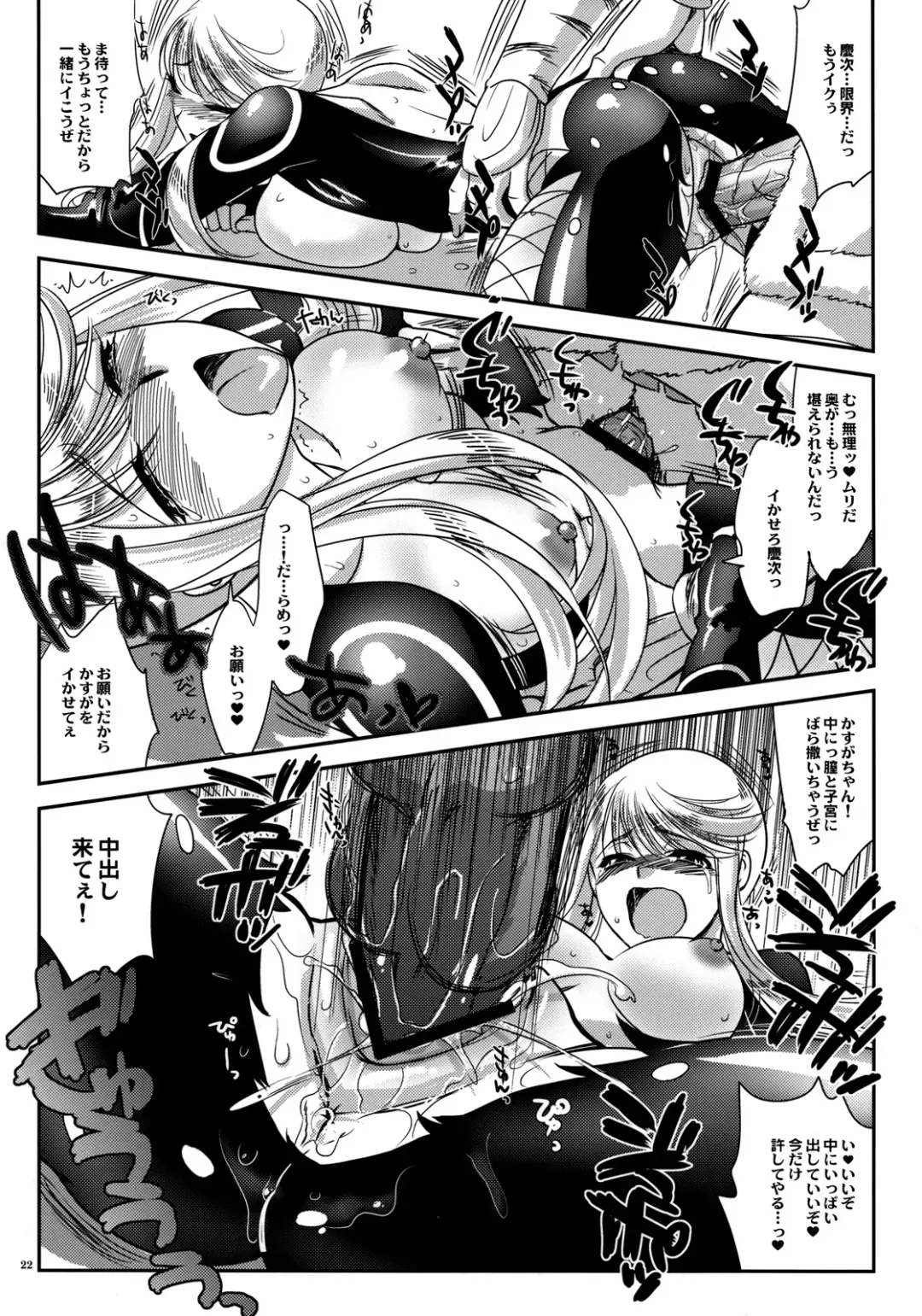 [Tachikawa Negoro] Kasuga Yama Futatsu Fhentai - Page 21