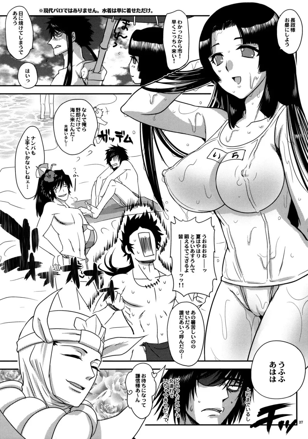 [Tachikawa Negoro] Kasuga Yama Futatsu Fhentai - Page 26