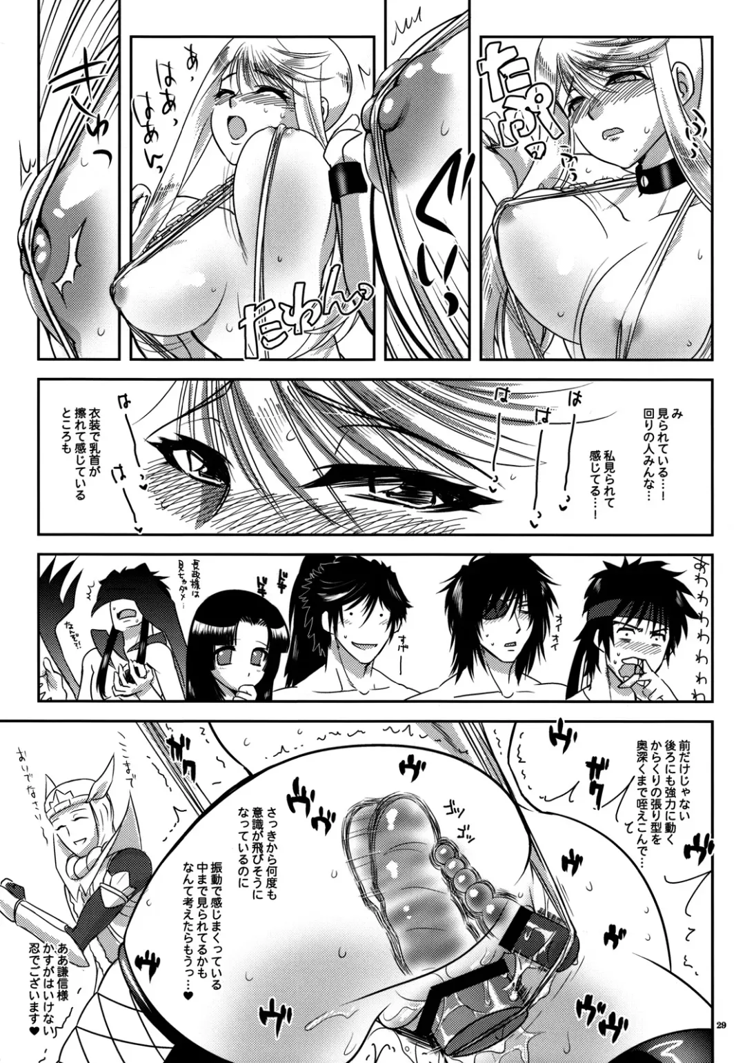 [Tachikawa Negoro] Kasuga Yama Futatsu Fhentai - Page 28