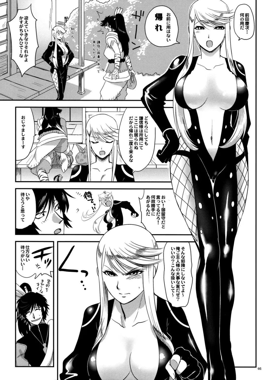 [Tachikawa Negoro] Kasuga Yama Futatsu Fhentai - Page 4