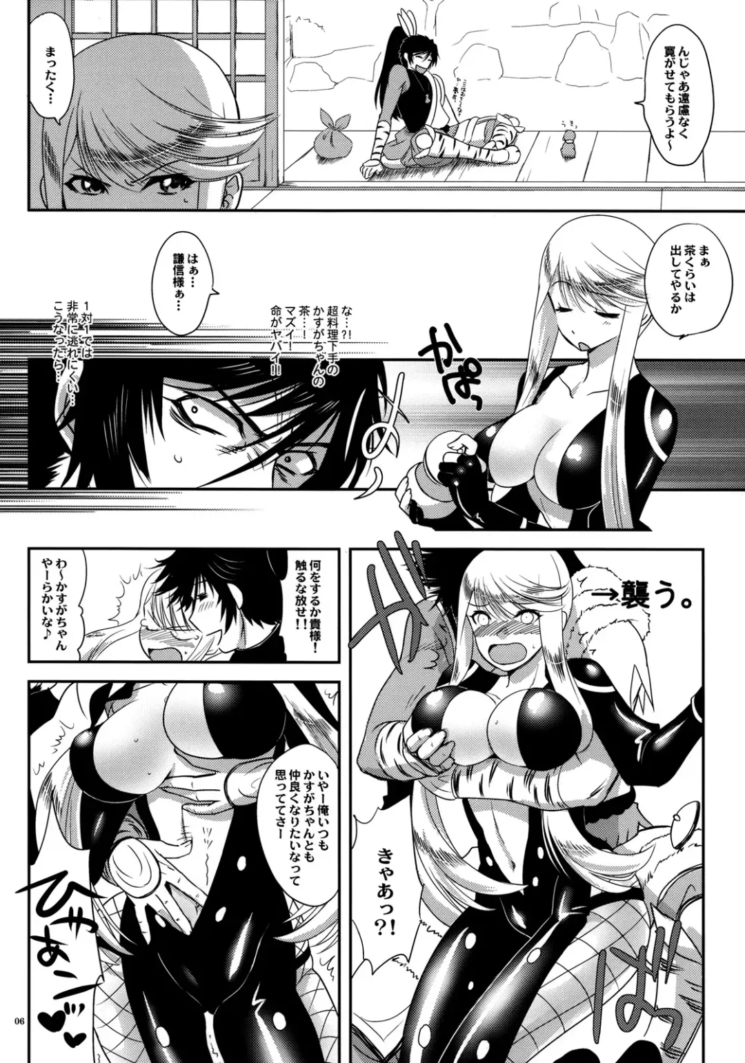 [Tachikawa Negoro] Kasuga Yama Futatsu Fhentai - Page 5